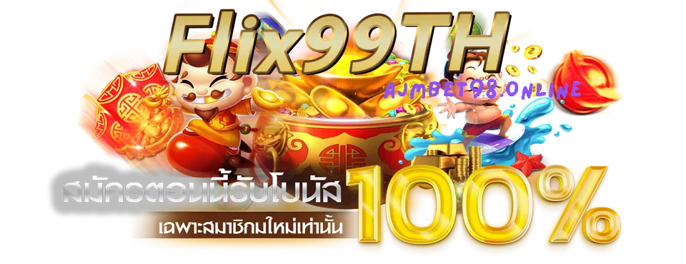 flix99th